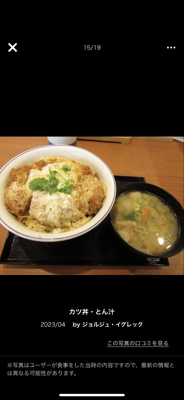 カツ丼出品 鶴岡屋のかつ丼 7月28日出荷分 | 鶴岡屋 本店