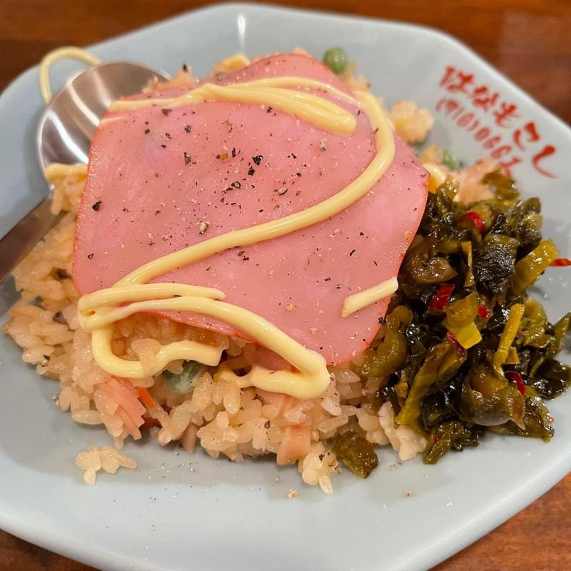 ハムタカナライス(麺道はなもこし)