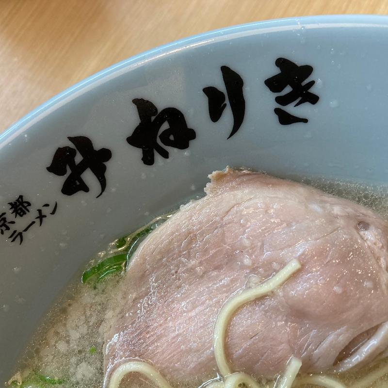 みねりきラーメン(京都ラーメン みねりき)