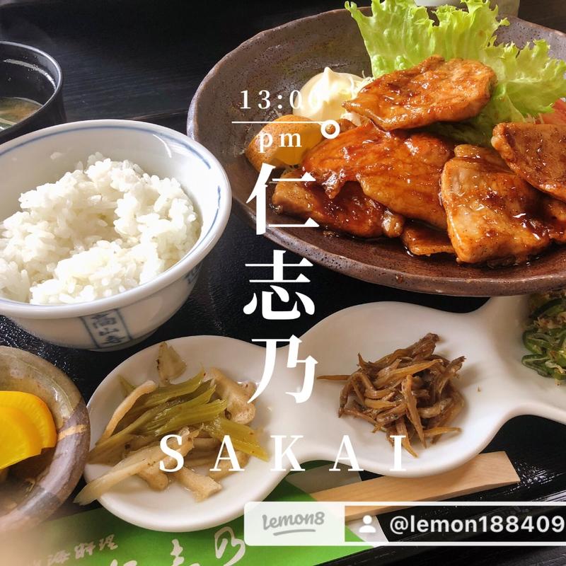 豚のしょうが焼き定食(山海料理 仁志乃)