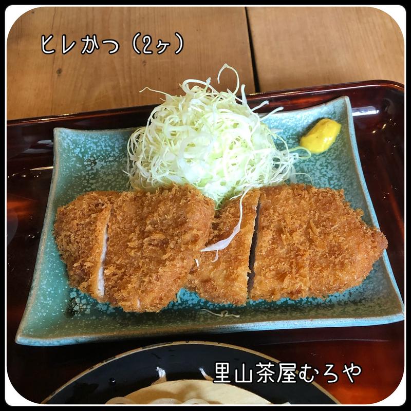 ヒレ　2ヶ(里山茶屋 むろや)