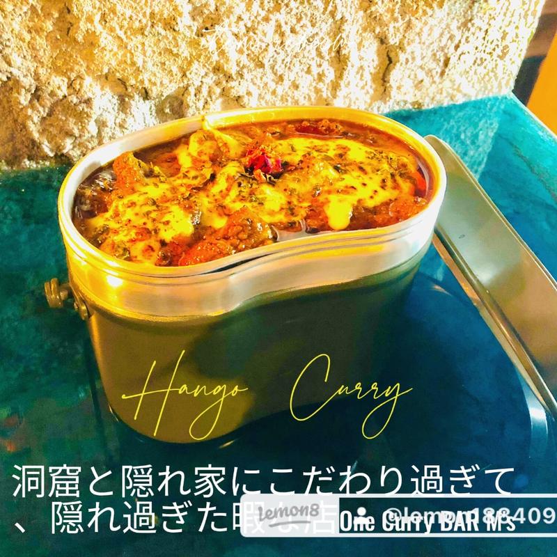 不定期変更カレー(洞窟と隠れ家にこだわり過ぎて、隠れ過ぎた暇な店One Curry BAR M's（ﾜﾝｶﾘｰﾊﾞｰｴﾑｽﾞ）)