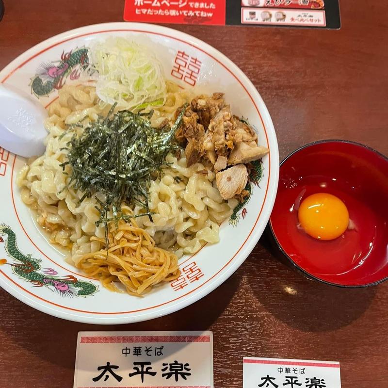 油そば 中(太平楽)