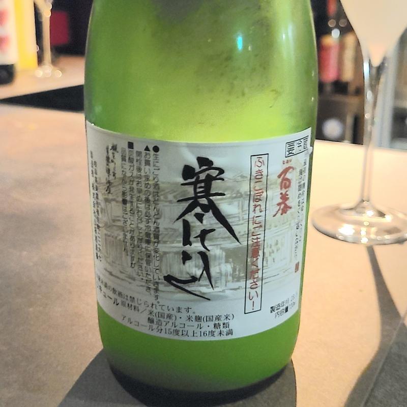 岐阜「百春 寒仕込み」(和酒バル KIRAZ)