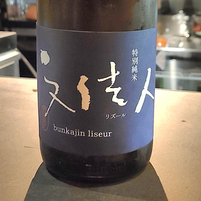 高知「文佳人 特別純米」(和酒バル KIRAZ)