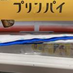 喫茶店プリンパイ