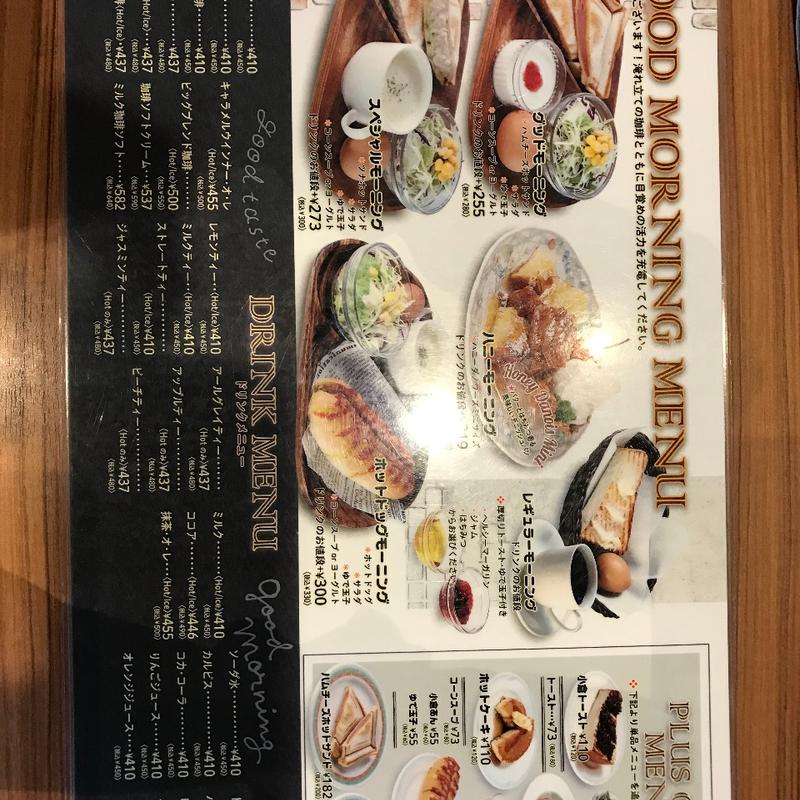 メニュー表(喫茶カレント )