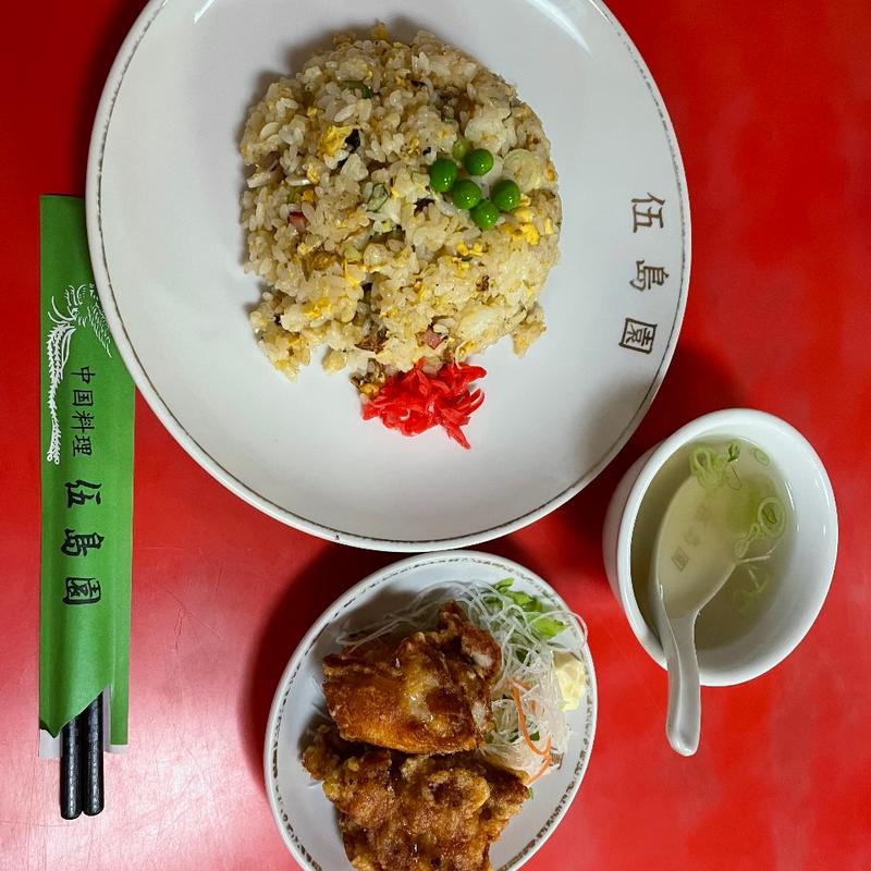 チャーハン唐揚げセット(伍島園)