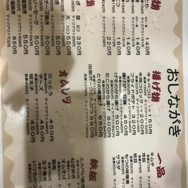 メニュー表(もく)