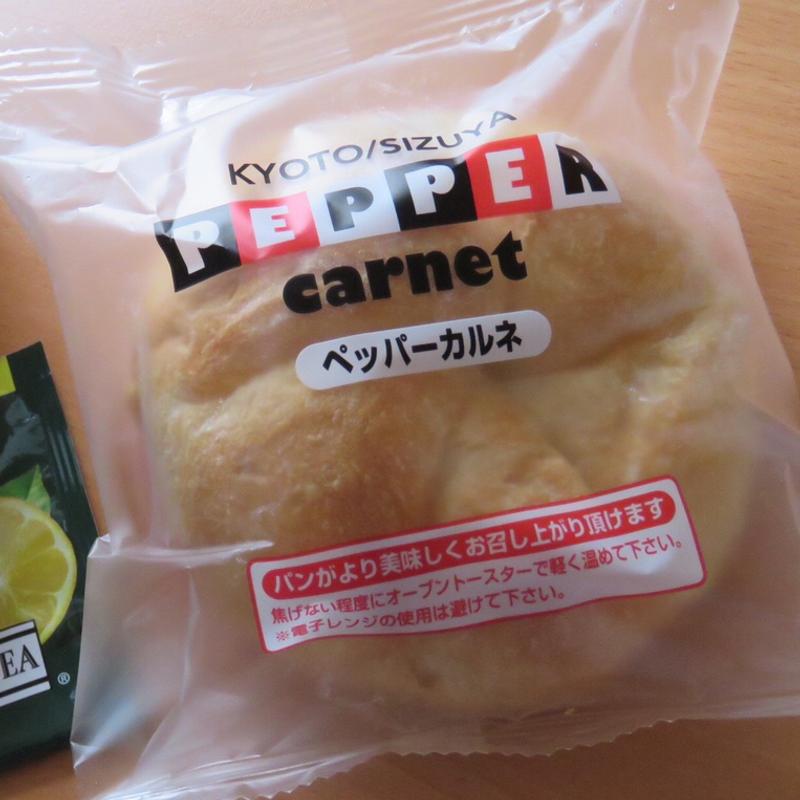 ペッパーカルネ(志津屋 四条烏丸店)