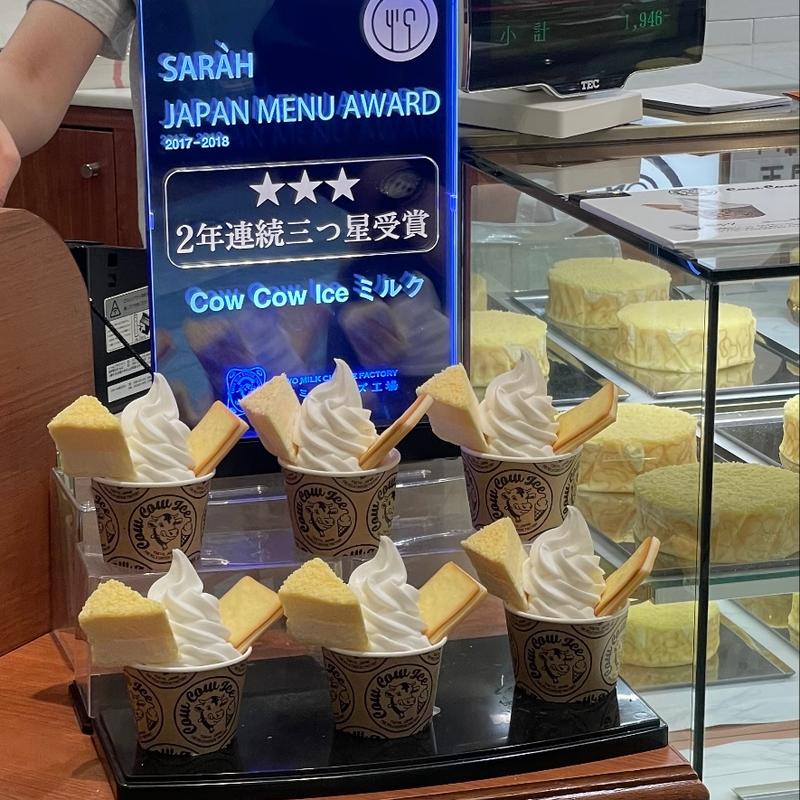 Cow cow アイス　ミックス(東京ミルクチーズ工場 羽田空港第1ターミナル)