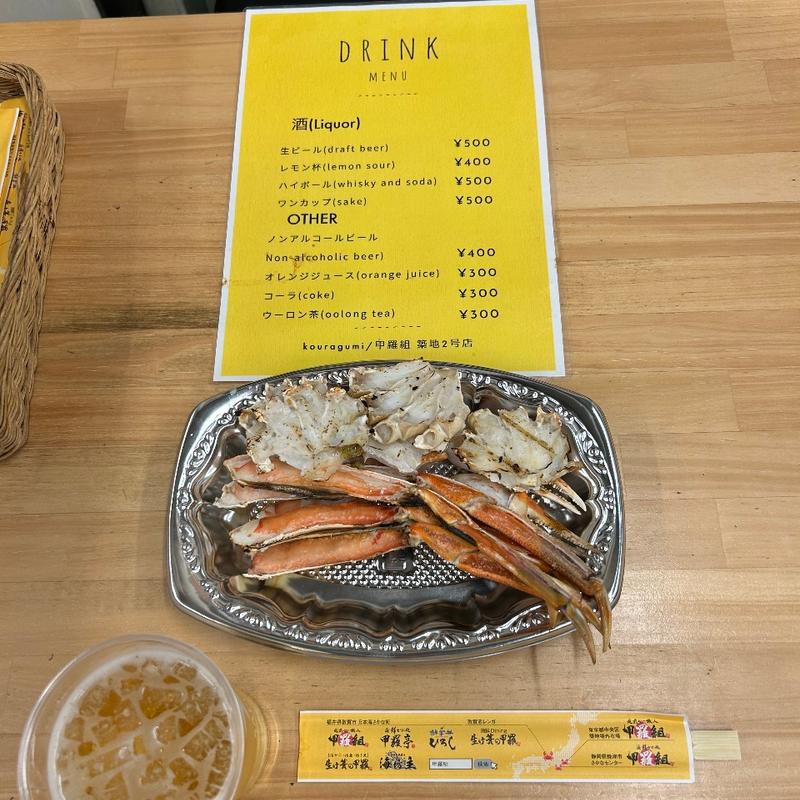 ズワイガニ(甲羅組(こうらぐみ) 築地２号店)