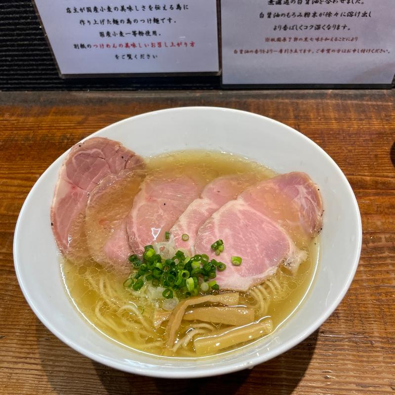 しおチャーシュー麺(町田汁場しおらーめん 進化 本店)