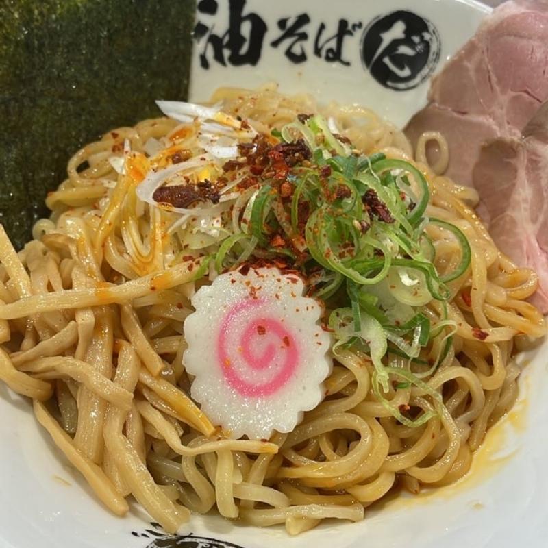 油そば(油そば だ 心斎橋オーパ店)