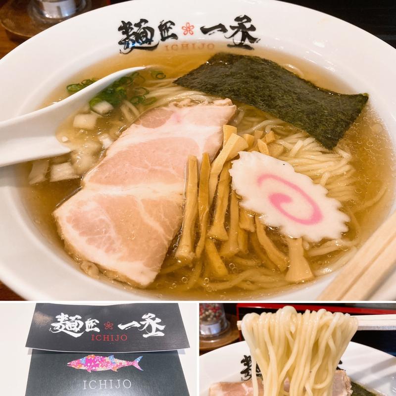 【限定】冷し塩(麺匠 一丞)