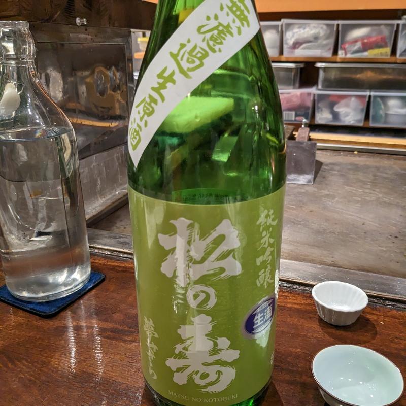 松の寿(潟潟ヤ)