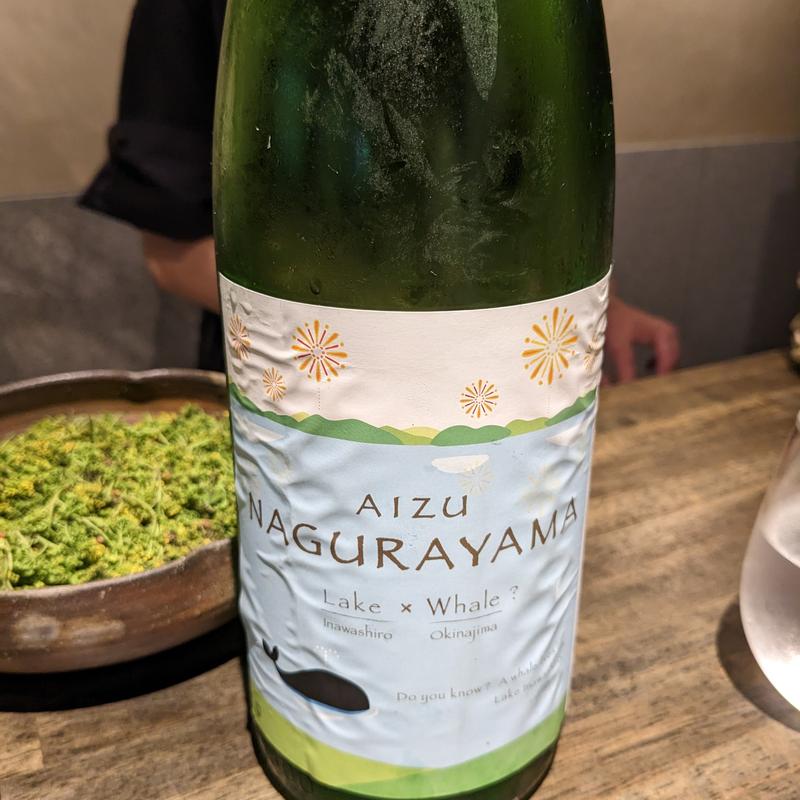 名倉山(松陰鶴水)