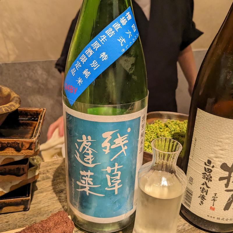 残草蓬莱(松陰鶴水)