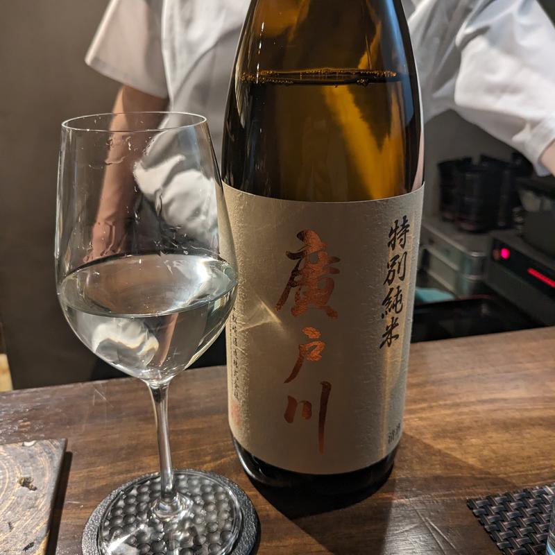 廣戸川(おまかせ寿司 すしのすけ)