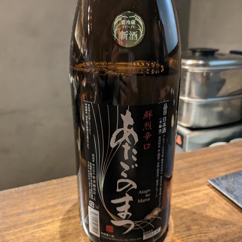 あたごのまつ(おまかせ寿司 すしのすけ)