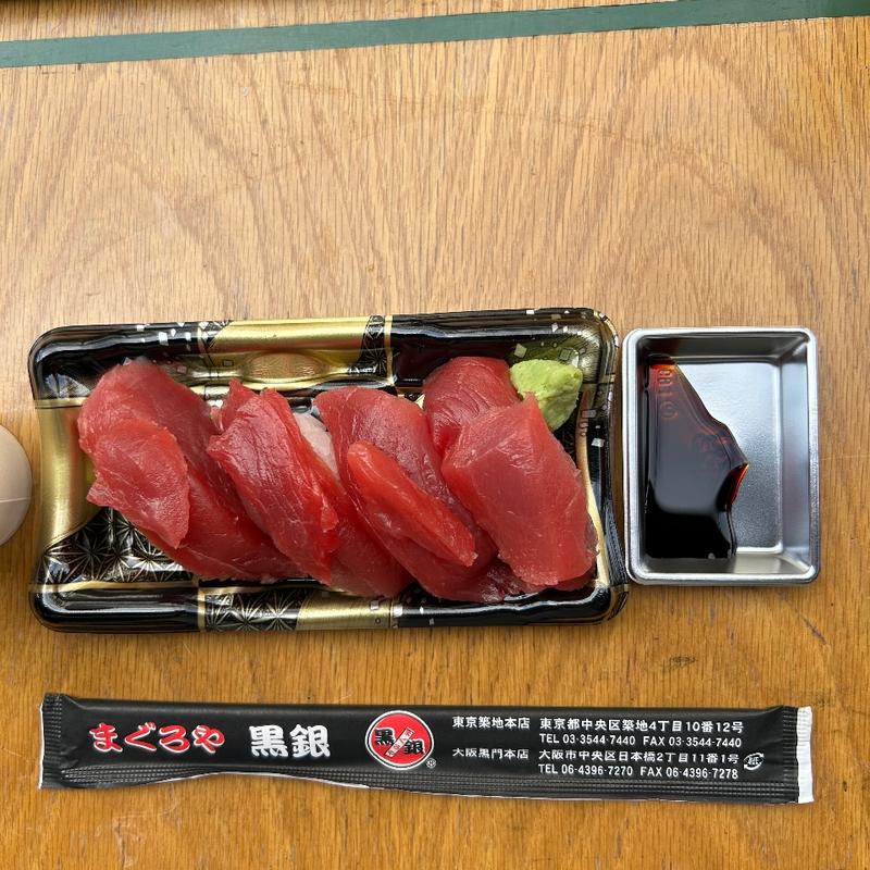 本鮪赤身セット(まぐろや黒銀)