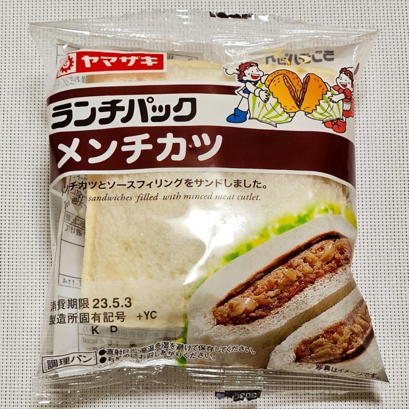 山崎製パン「ランチパック メンチカツ」(ローソンストア100 板橋赤塚新町店)
