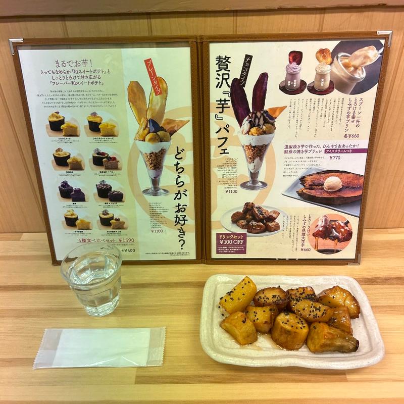 とろ〜り甘いしみずの熟成大学芋(高級芋菓子　しみず)