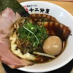 濃口熟成醤油ラーメン特製