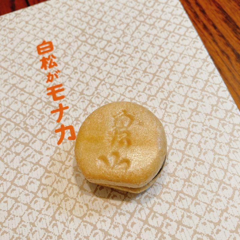 白松がモナカ(白松がモナカ本舗)