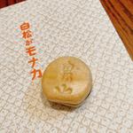 白松がモナカ(白松がモナカ本舗)