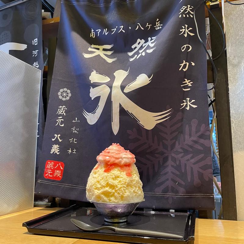 さくら(川越 これがかき氷)