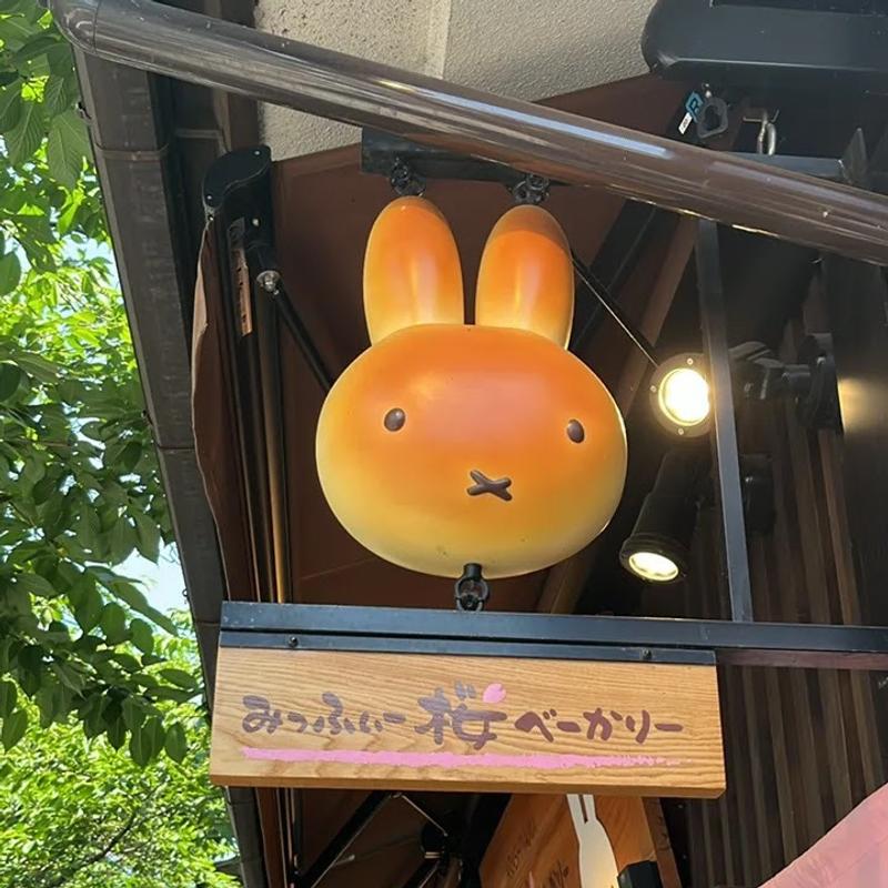 (みっふぃー桜きっちん 嵐山店)