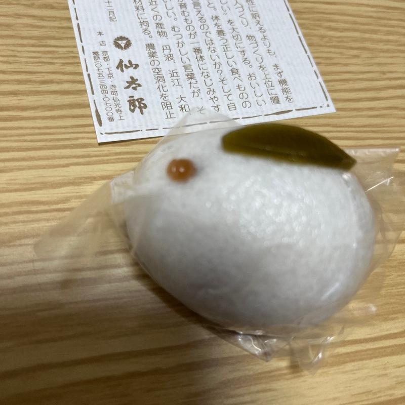 (仙太郎 京王新宿店)