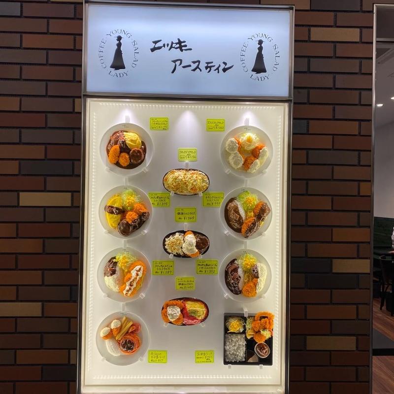 (ニッキー・アースティン長崎駅前店)