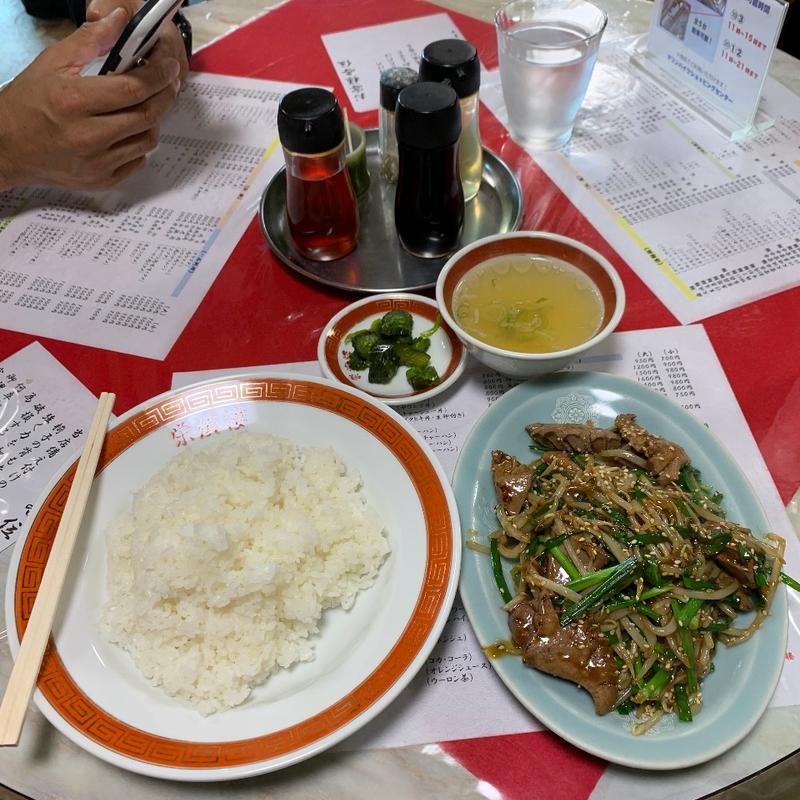 ニラレバ（牛）定食(榮濵楼 )