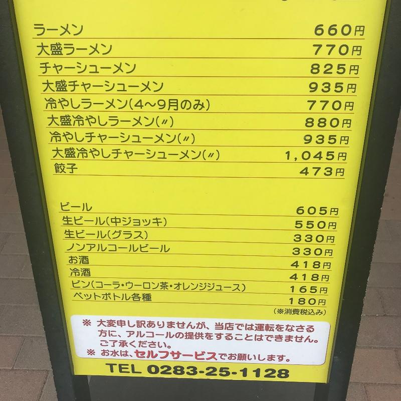 メニュー表(おぐら屋 （おぐらや）)