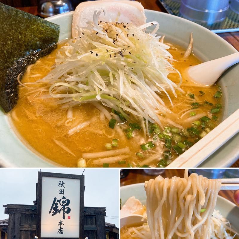 ネギ味噌(錦 秋田本店 )