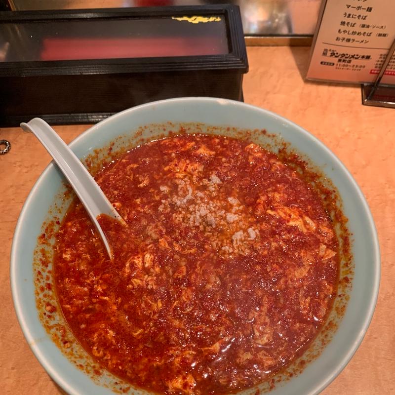 タンタンスープ(元祖ニュータンタンメン本舗 京町店)