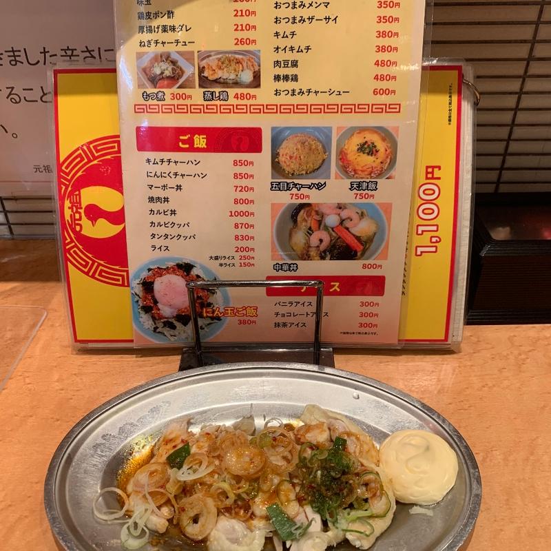 蒸し鶏(元祖ニュータンタンメン本舗 京町店)