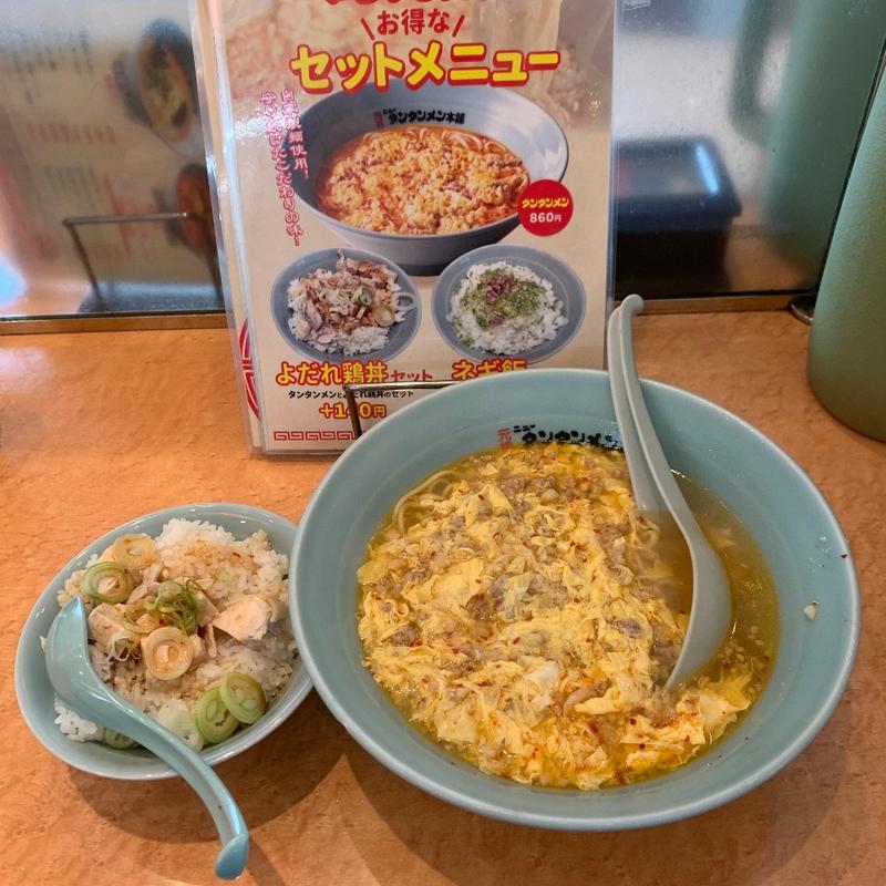 よだれ鶏丼セット(元祖ニュータンタンメン本舗 京町店)