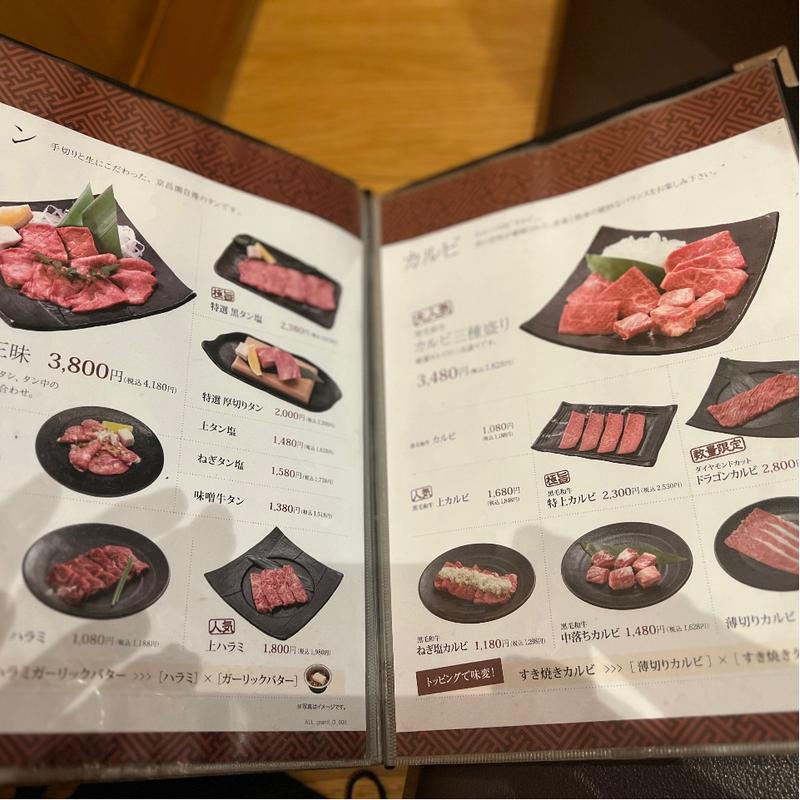 メニュー表(京昌園 富士宮店 )