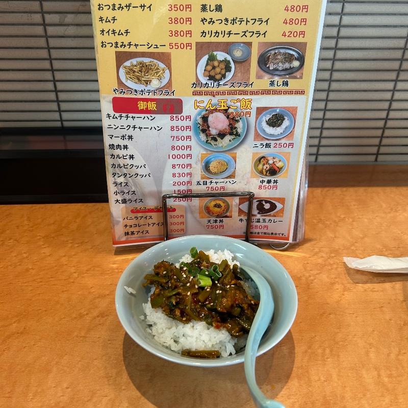 ニラ飯(元祖ニュータンタンメン本舗 京町店)