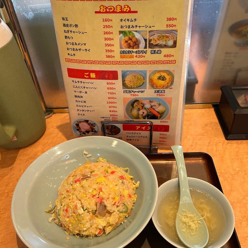 五目チャーハン(元祖ニュータンタンメン本舗 京町店)