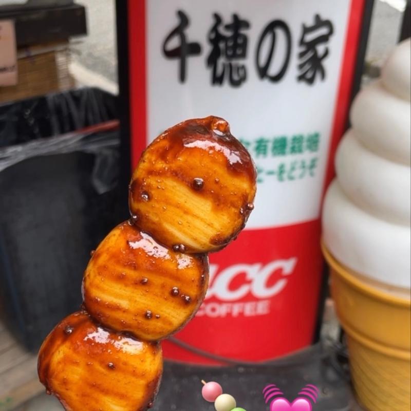 (千穂の家　元祖流しソーメン)