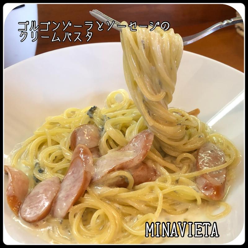 ゴルゴンゾーラとソーセージのクリームパスタ(ミナヴィータ （Minavieta）)