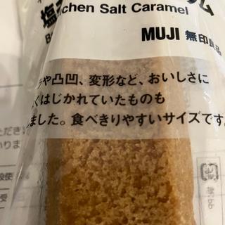 塩キャラメルバウム(無印良品 札幌パルコ)