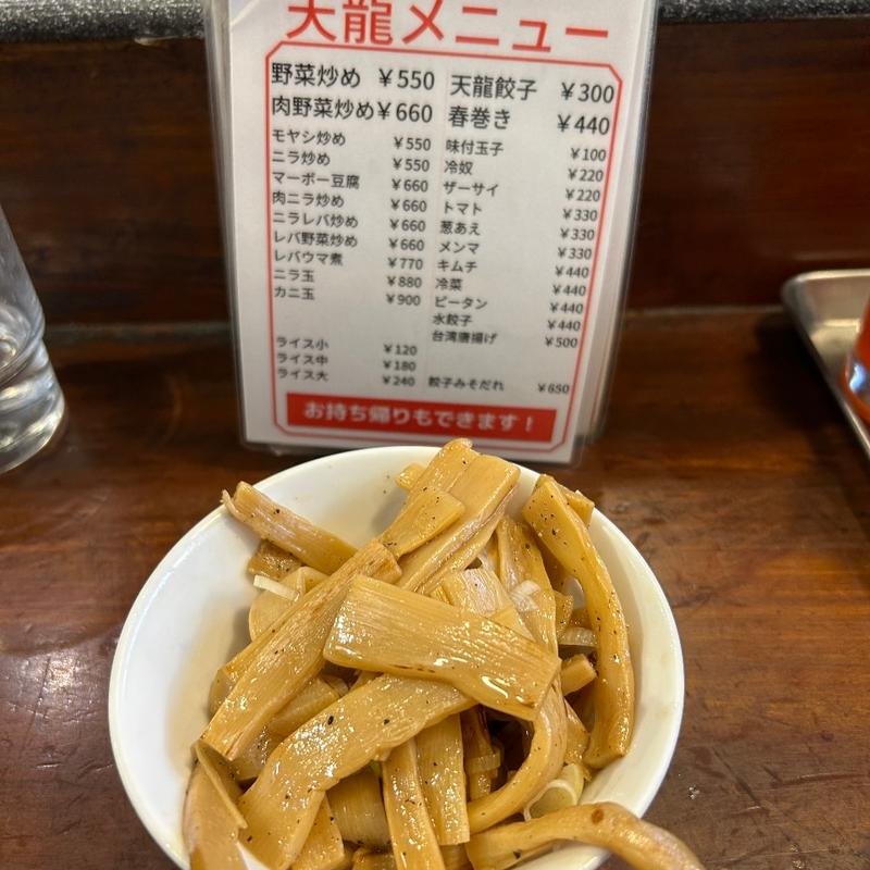 メンマ(天龍 銀座街店)