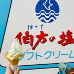 伯方の塩ソフトクリーム　ブラッドオレンジソルト(伯方塩業株式会社 大三島工場 )