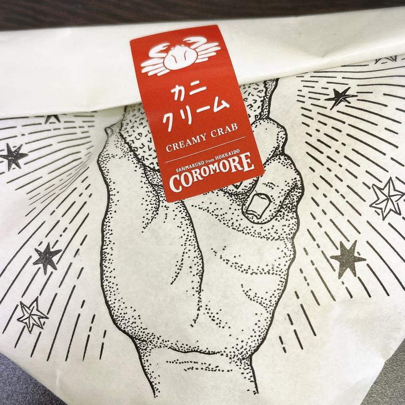 カニクリームコロッケ(COROMORE)