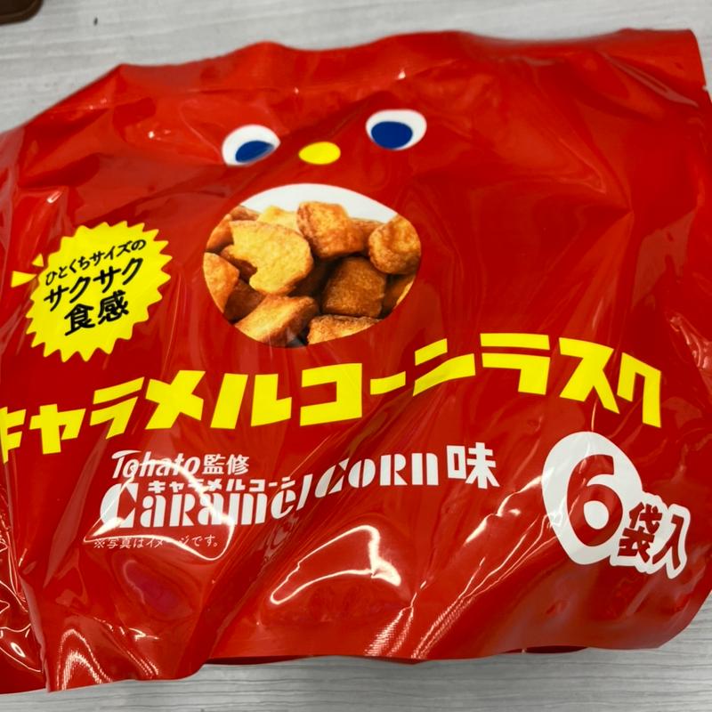 キャラメルコーンラスク(ローソン 札幌北８条西店)